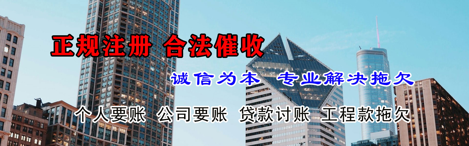 平原讨账公司
